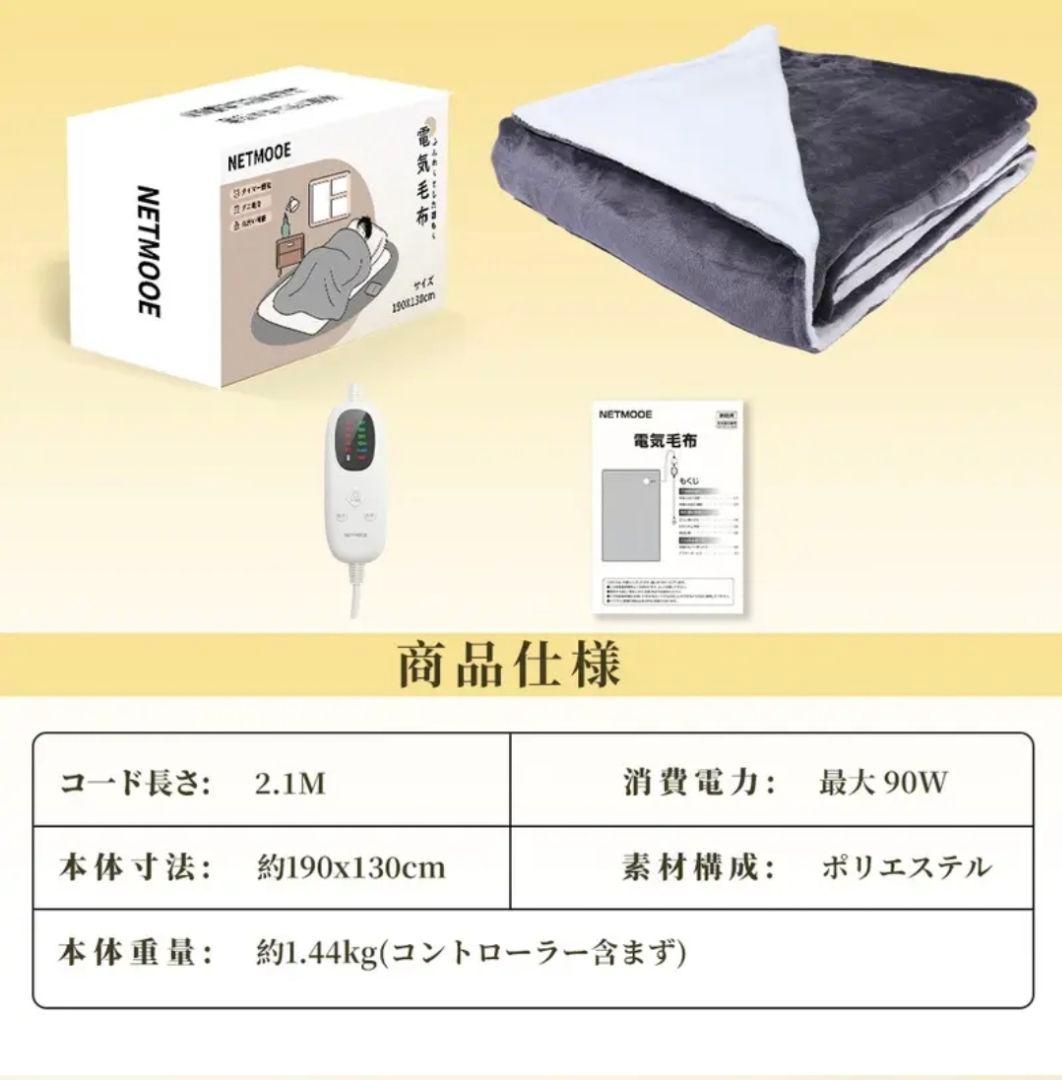 猫缶電気毛布