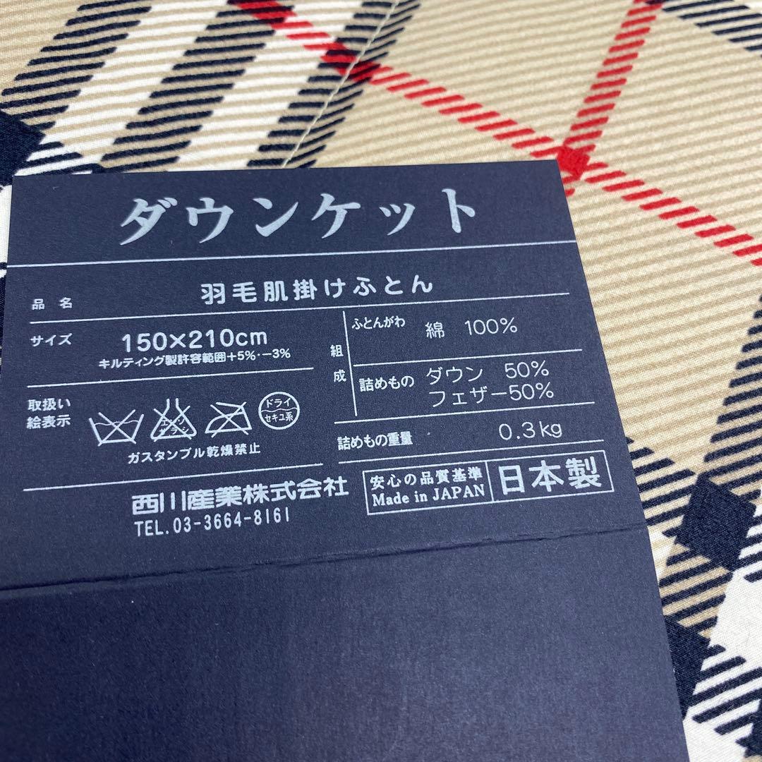 Burberry 羽毛肌掛けふとん BB8110 新品同様