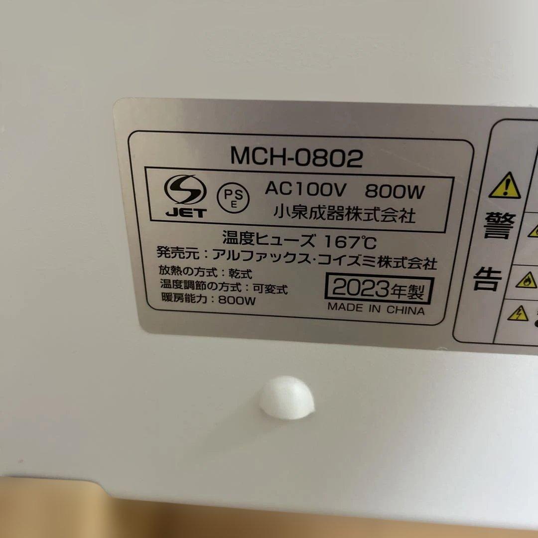 ここぽか MCH-0802 800W 23年製 moku. コンベクターヒーター