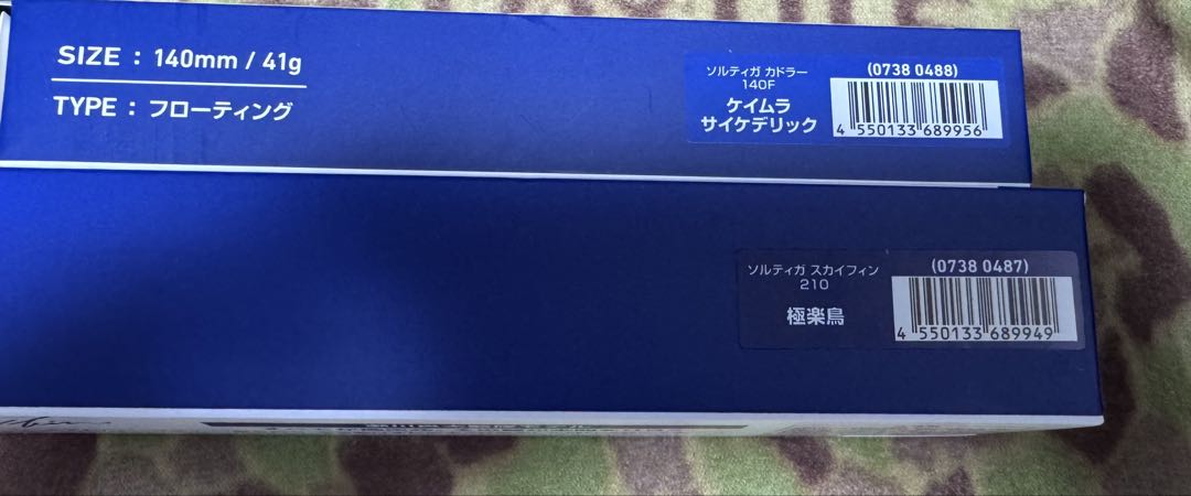 ダイワ　ソルティガ　釣りフェス2026 限定　スカイフィン210 カドラー140