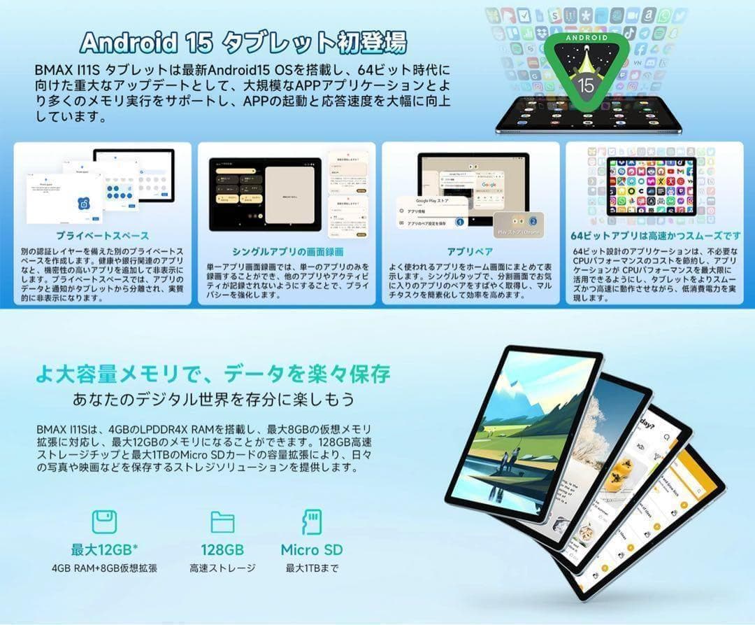 【Android15 タブレット IPS大画面 TDDIタッチスクリーン】