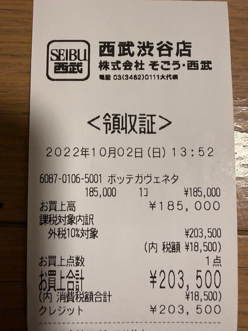 BOTTEGA VENETA ショルダーバッグ