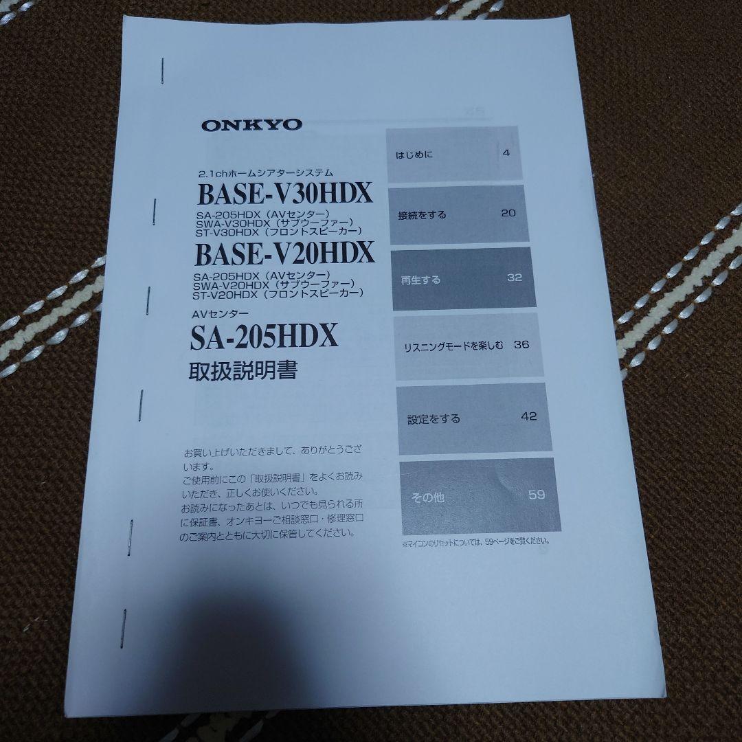 Amei　ONKYO　AVアンプ　SA-205HDX　動作確認済