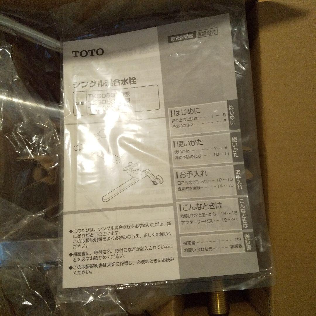 新品未使用☆TOTO 台付シングル混合水栓 一般地寒冷地共用 TKS05310J