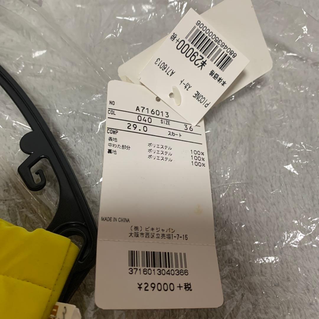 新品未使用タグ付きarchivio アルチビオ レディーススカート36 イエロー