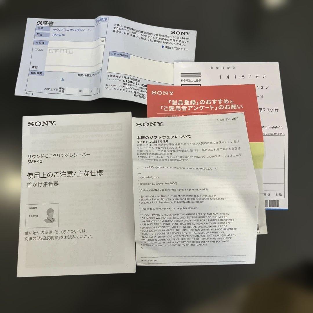 SONY 首かけ集音器 SMR-10