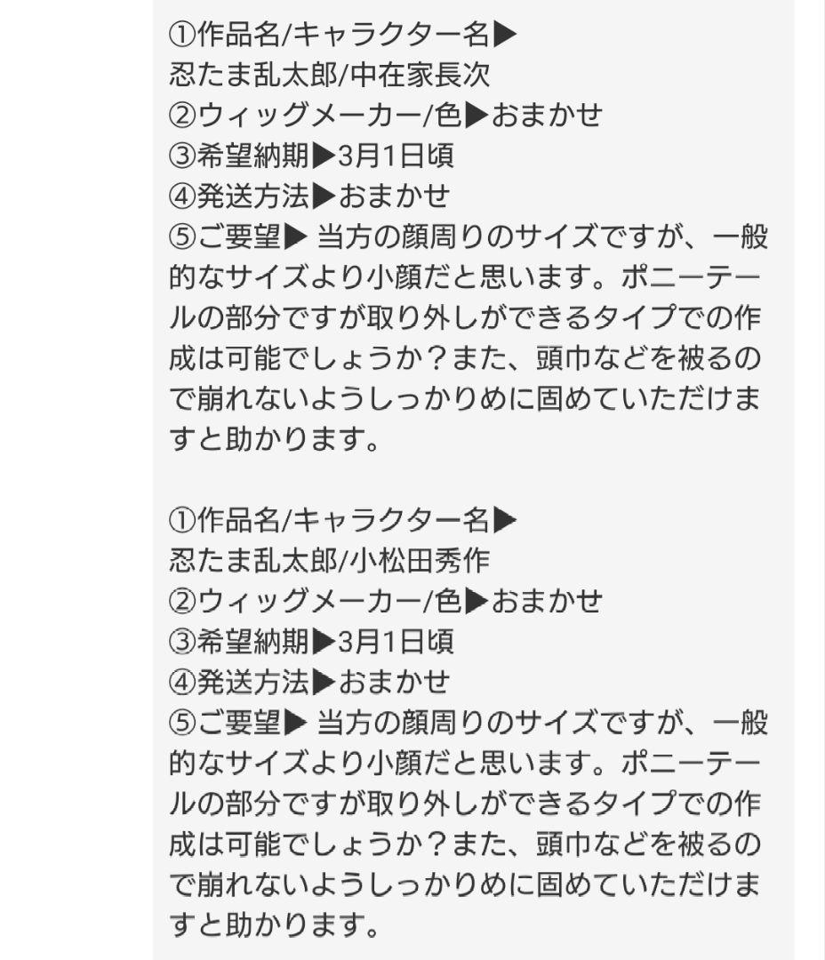 お見積もり専用ページ(#469-2)