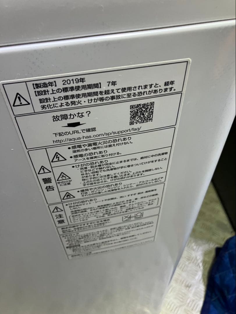 AQW-GV100H(W) AQUA 縦型洗濯機　10kg