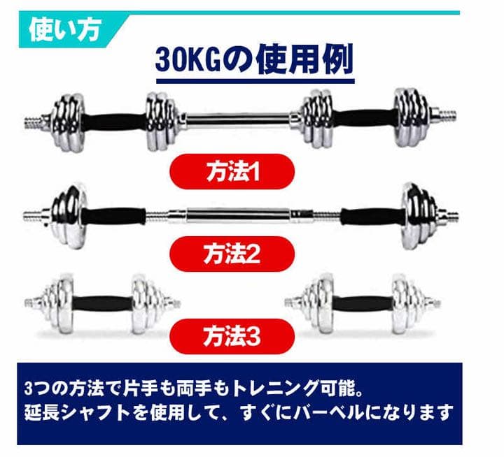 ダンベル 30kg ダンベル セット 筋トレ 鉄アレイ アジャスタブル