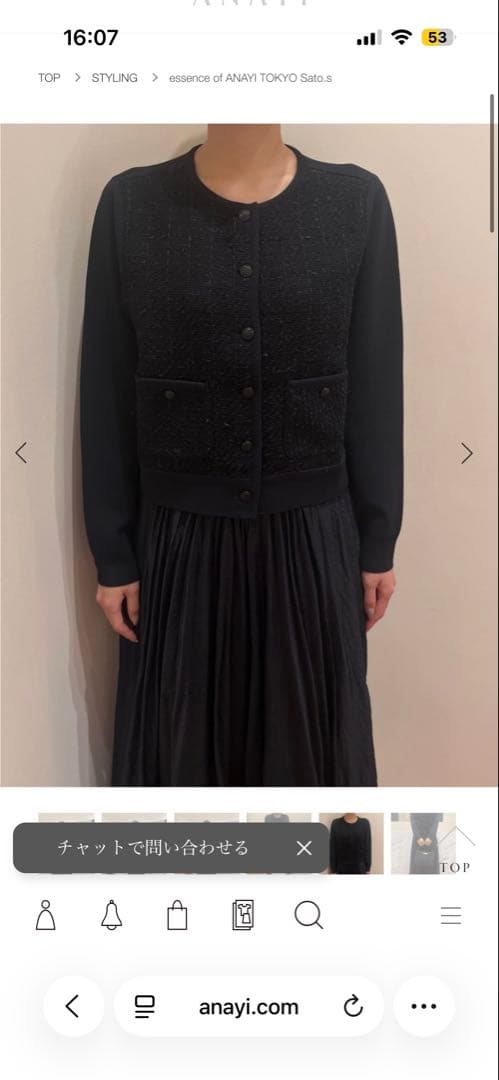 ツイードコンビカーディガン ネイビー サイズ38