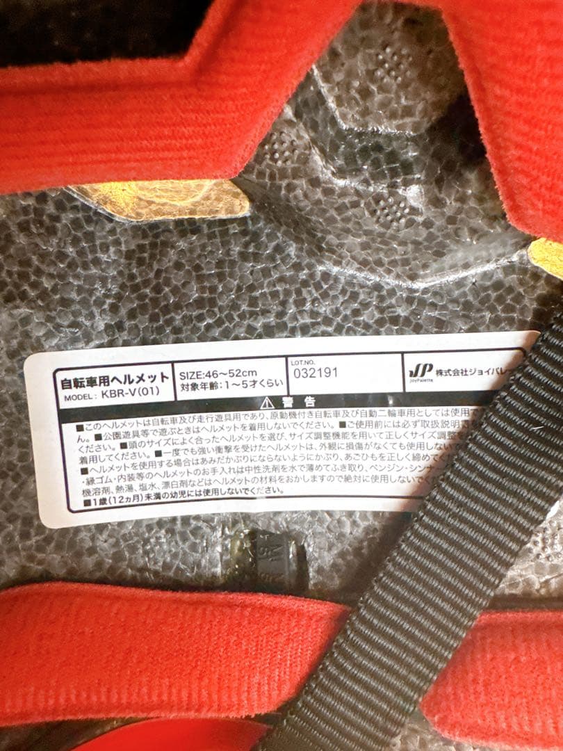 shiori Jeep 子供用自転車 水色 16インチ 前バスケット付き