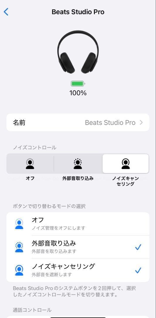 動作品⭐️Beats Studio Pro ワイヤレスヘッドホン　ブラック 黒