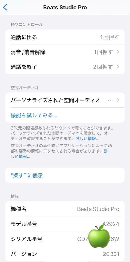 動作品⭐️Beats Studio Pro ワイヤレスヘッドホン　ブラック 黒