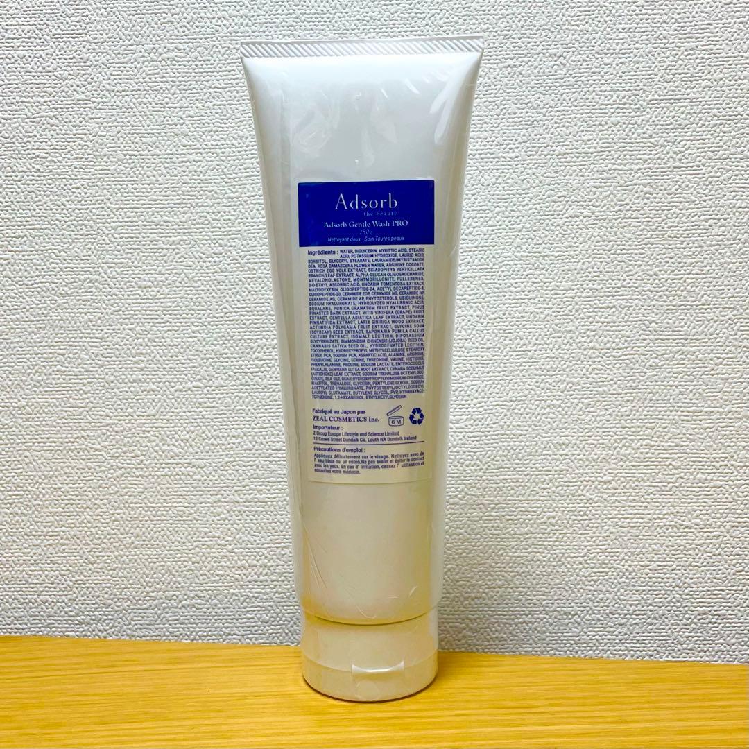 Adsorb　アドソーブ ジェントルウォッシュ　PRO 業務用 250g