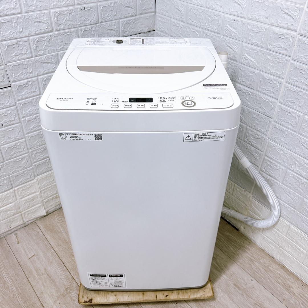 MKT0911 シャープ 4.5kg 洗濯機 一人暮らし 小型