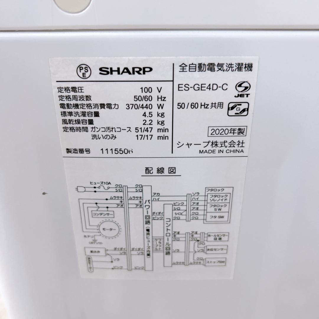 MKT0911 シャープ 4.5kg 洗濯機 一人暮らし 小型