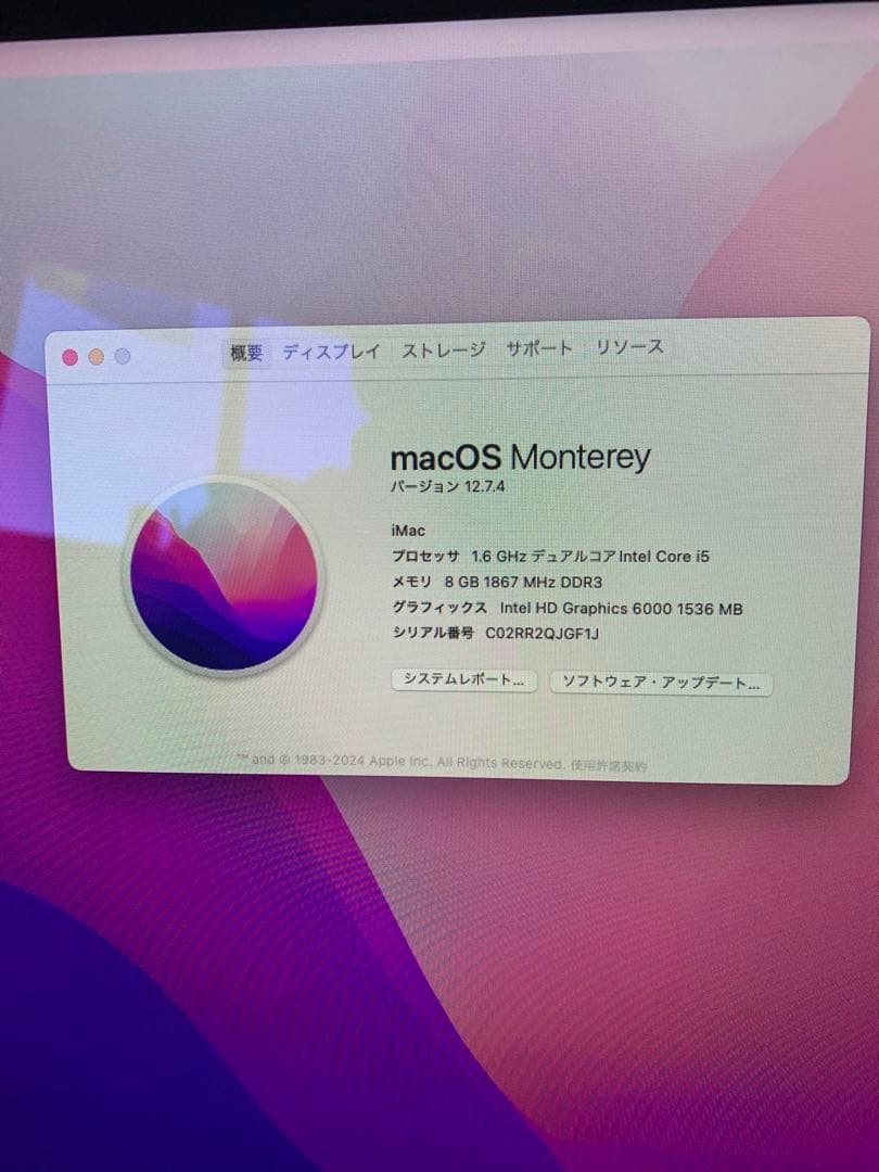 Apple iMac 21.5インチ 2015モデル