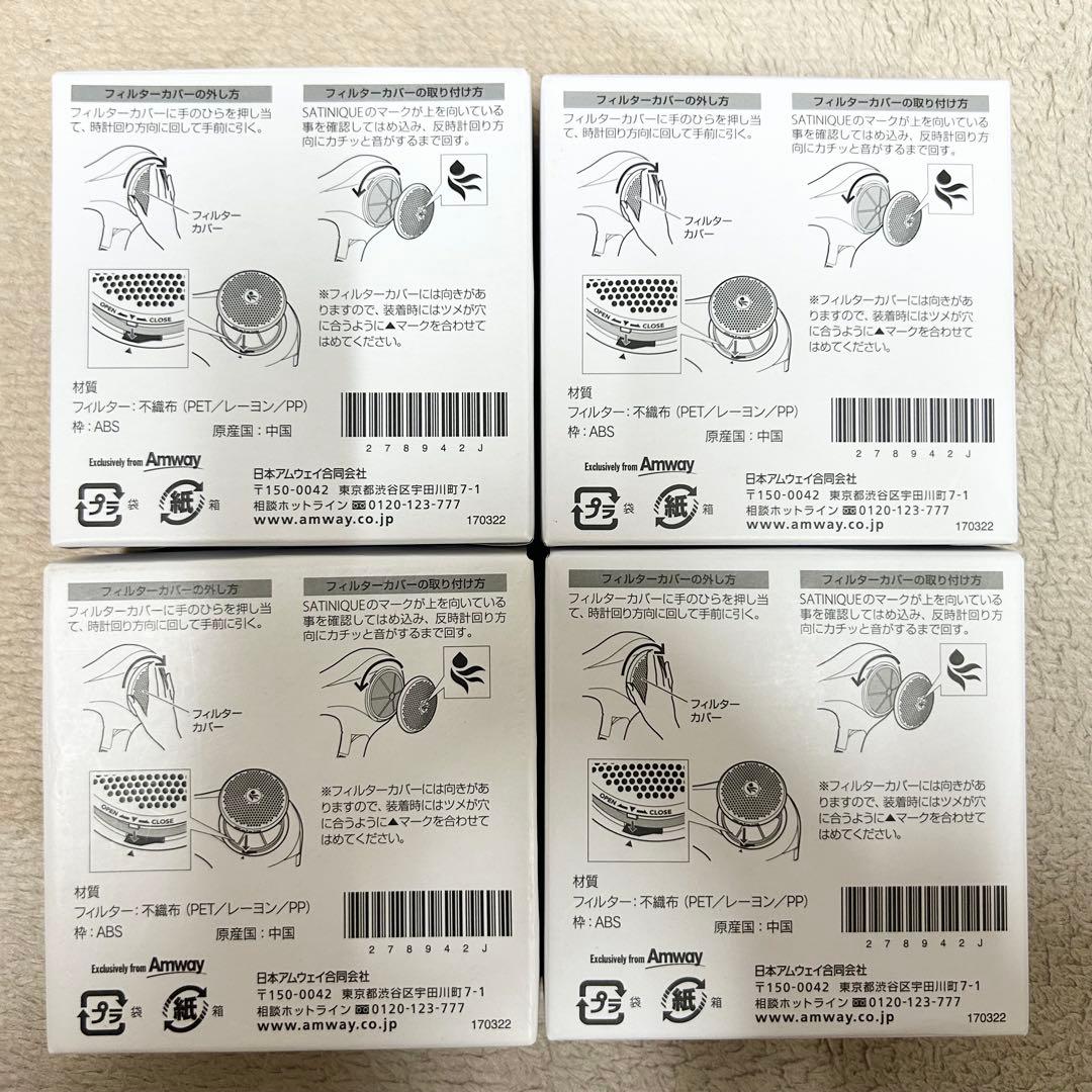 サテニーク バランスイオン ドライヤー 交換フィルター 8セット【値段交渉○】