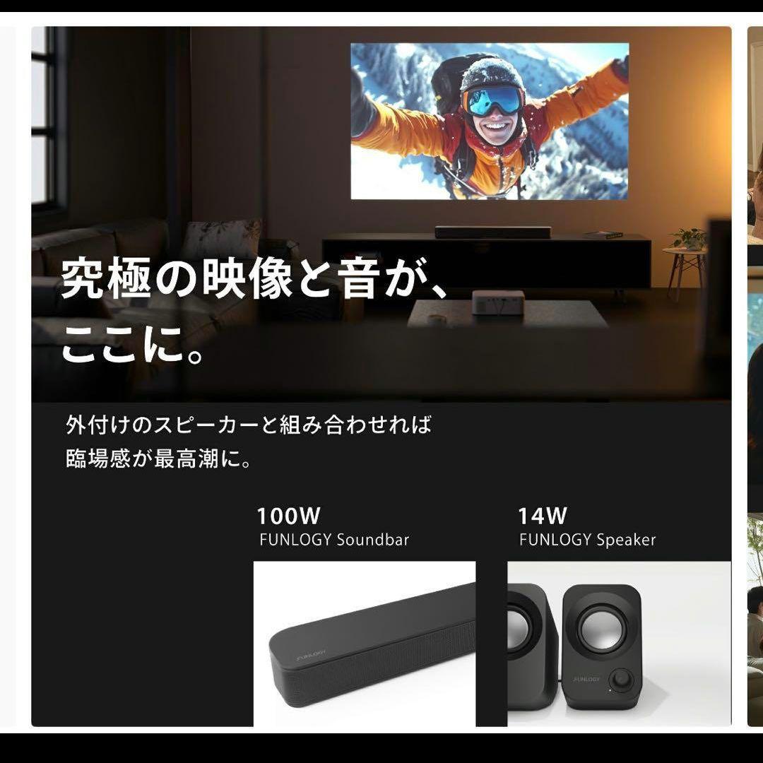 新品未開封　FUNLOGY プロジェクター 150ANSI