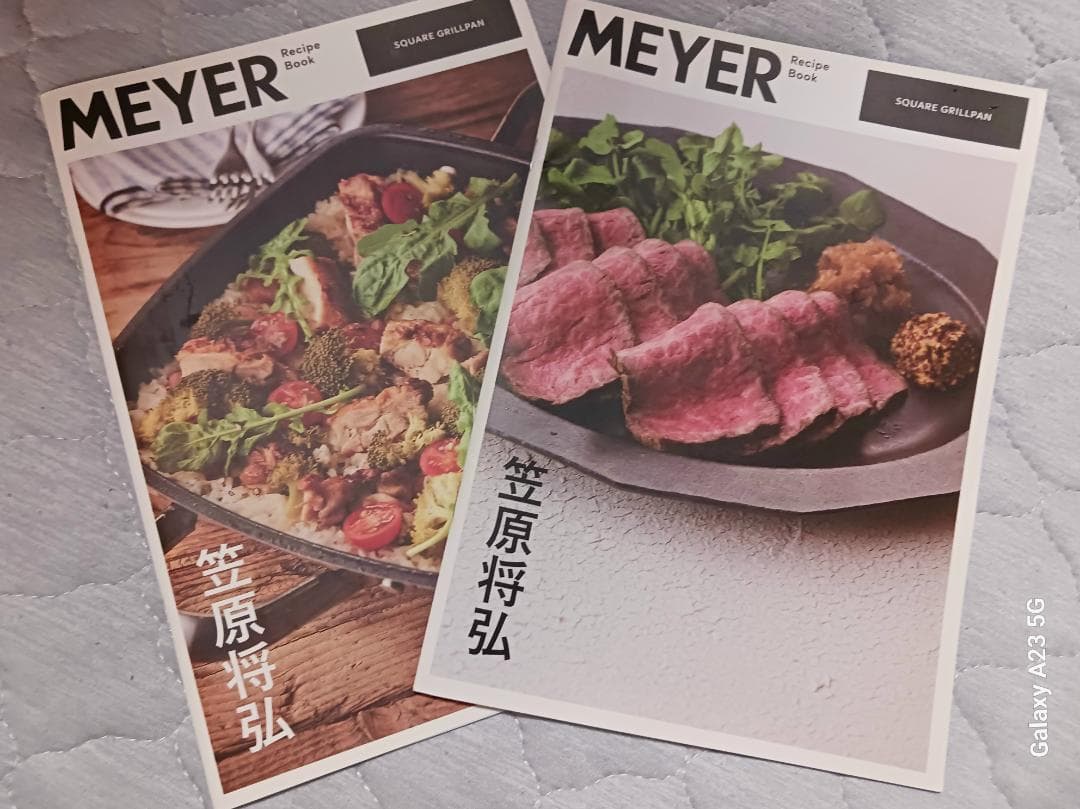 MEYER グリルパン３点セット 神レシビ付き！