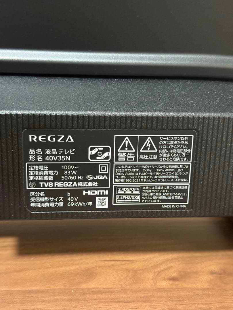 REGZA 40V35N 　40インチ 2025年製