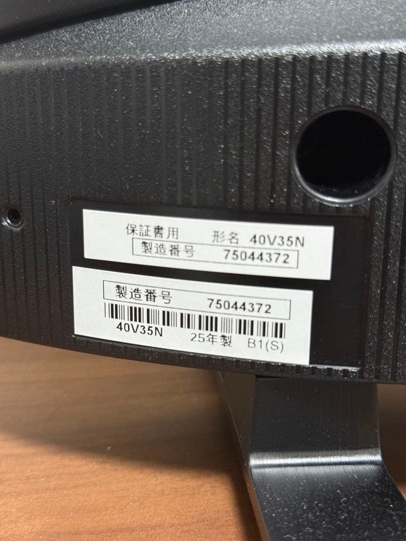 REGZA 40V35N 　40インチ 2025年製