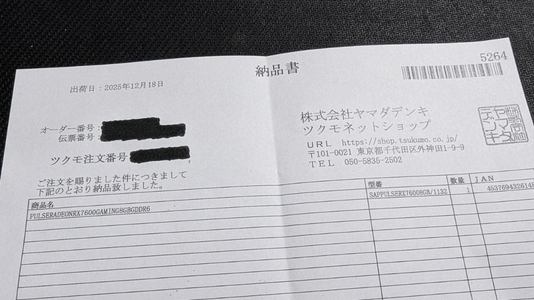 グラフィックボード・グラボ・ビデオカード Sapphire Pulse RX 7600 8GB