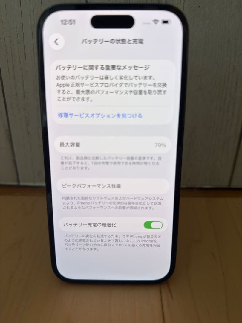 iPhone 14 Pro 128GB SIMフリー　充電不良　微ジャンク