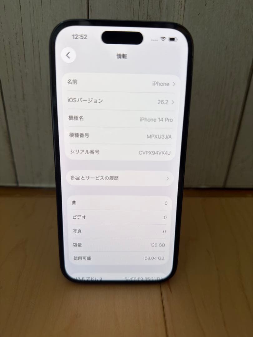 iPhone 14 Pro 128GB SIMフリー　充電不良　微ジャンク