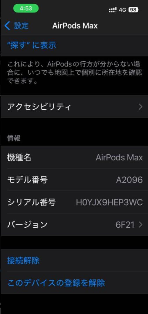 【正規品】AirPods Max ヘッドホン　シルバー　カバー付き