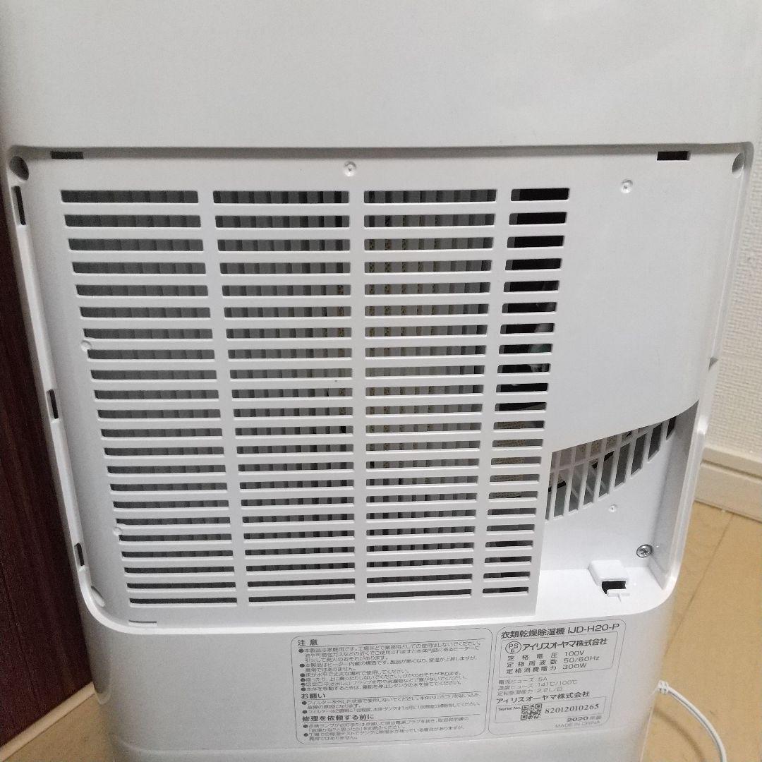 今からの時期にオススメ衣類乾燥除湿機