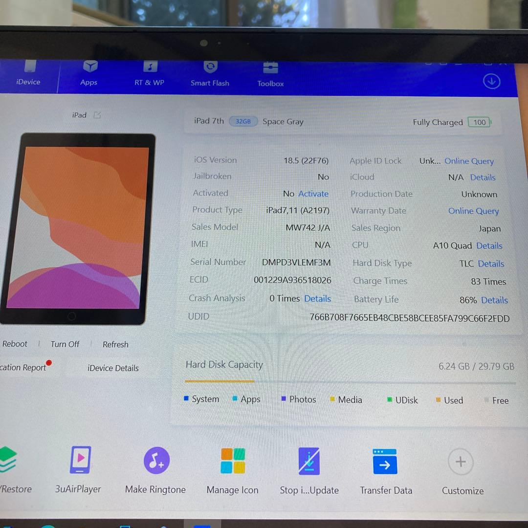 3372【早い者勝ち】電池良好☆iPad7 第7世代 32GB WIFIモデル☆