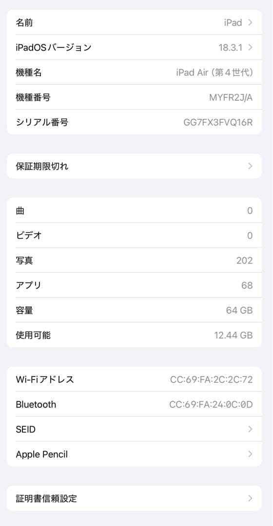 Apple iPad Air (第4世代) 64GB Apple Pencil