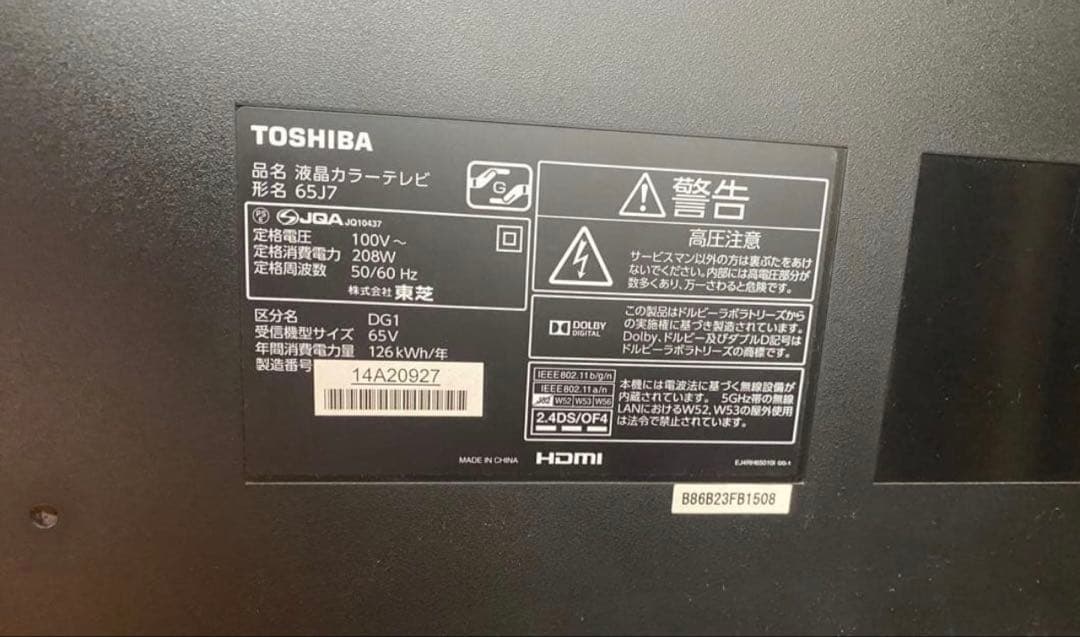 TOSHIBA 65J7 65インチ液晶テレビ　リモコン付き