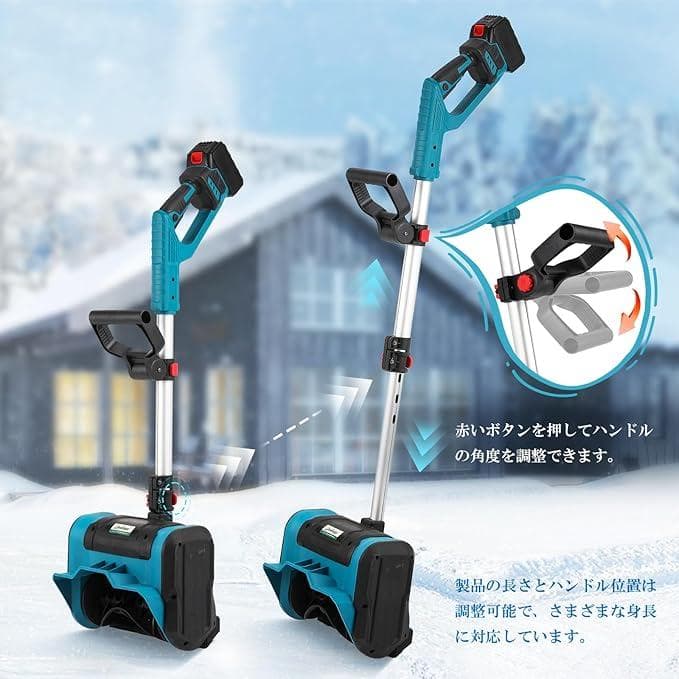 【新品】コードレス充電式 電動除雪機 軽量 家庭用 バッテリー2個付き