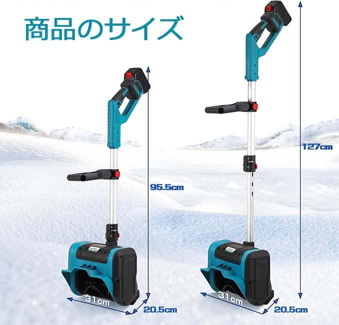 【新品】コードレス充電式 電動除雪機 軽量 家庭用 バッテリー2個付き