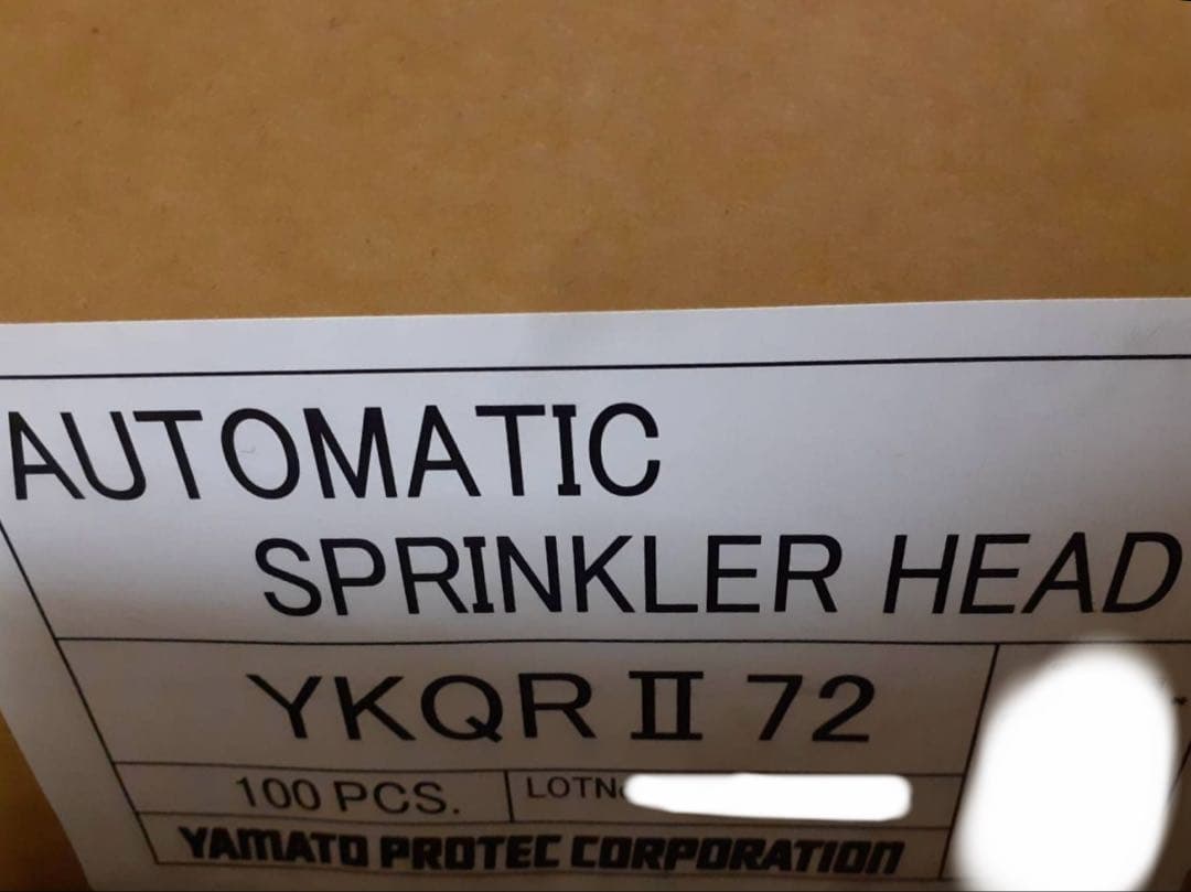 ヤマトプロテック株式会社製　スプリンクラーヘッド　100個