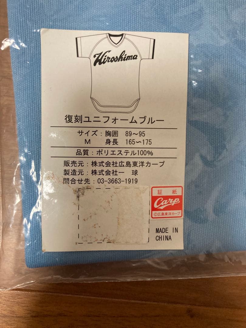 広島東洋カープ　復刻ビジターユニフォーム　前田健太　森下暢仁 18 Mサイズ