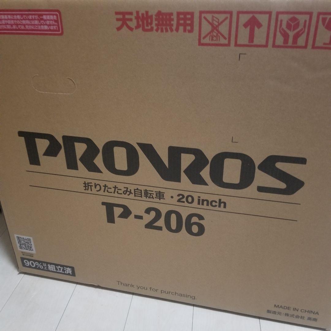 PROVOS P-206 折りたたみ自転車　20インチ