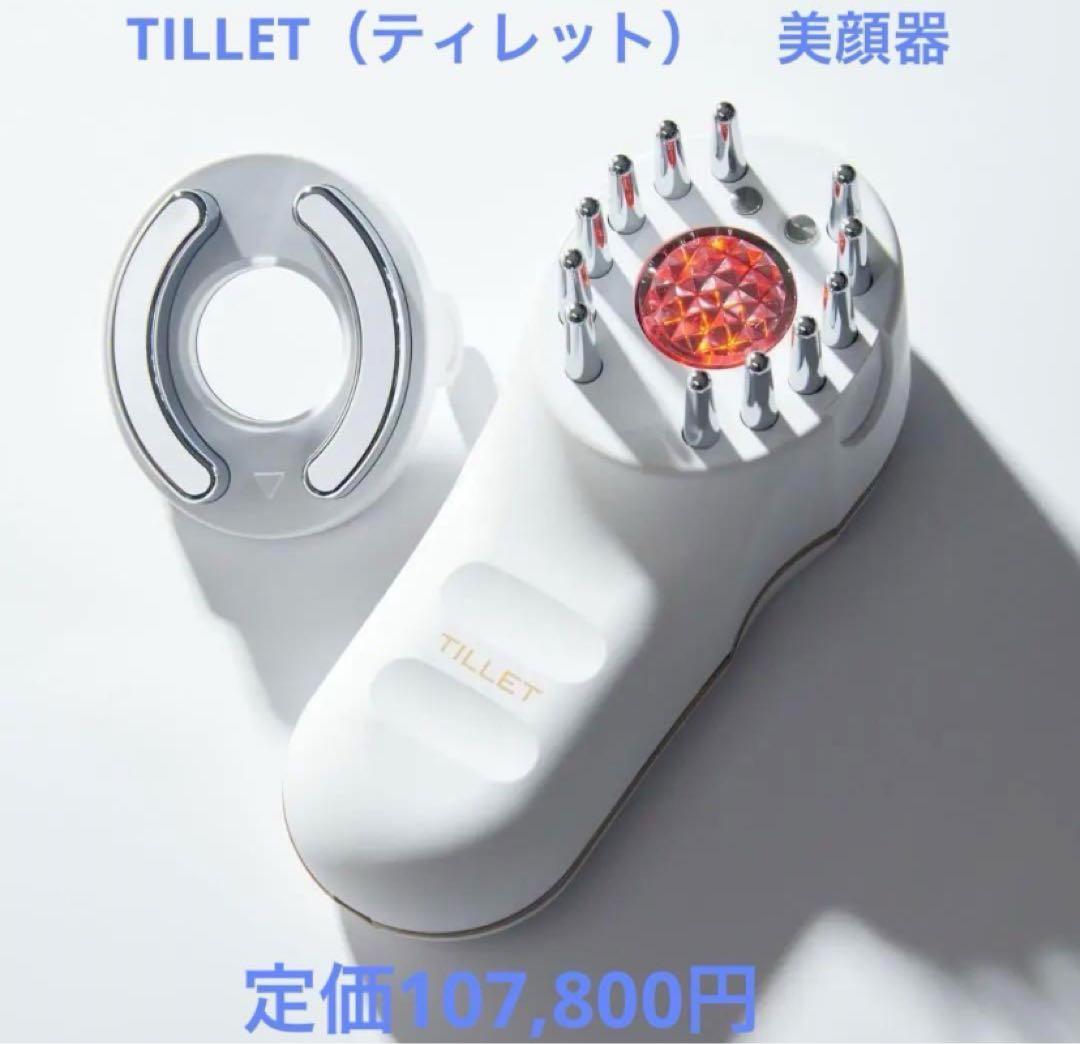 ティレット　美顔器　頭皮ケア　リフトアップ　顔　電気バリ　スカルプ　ヒト幹細胞