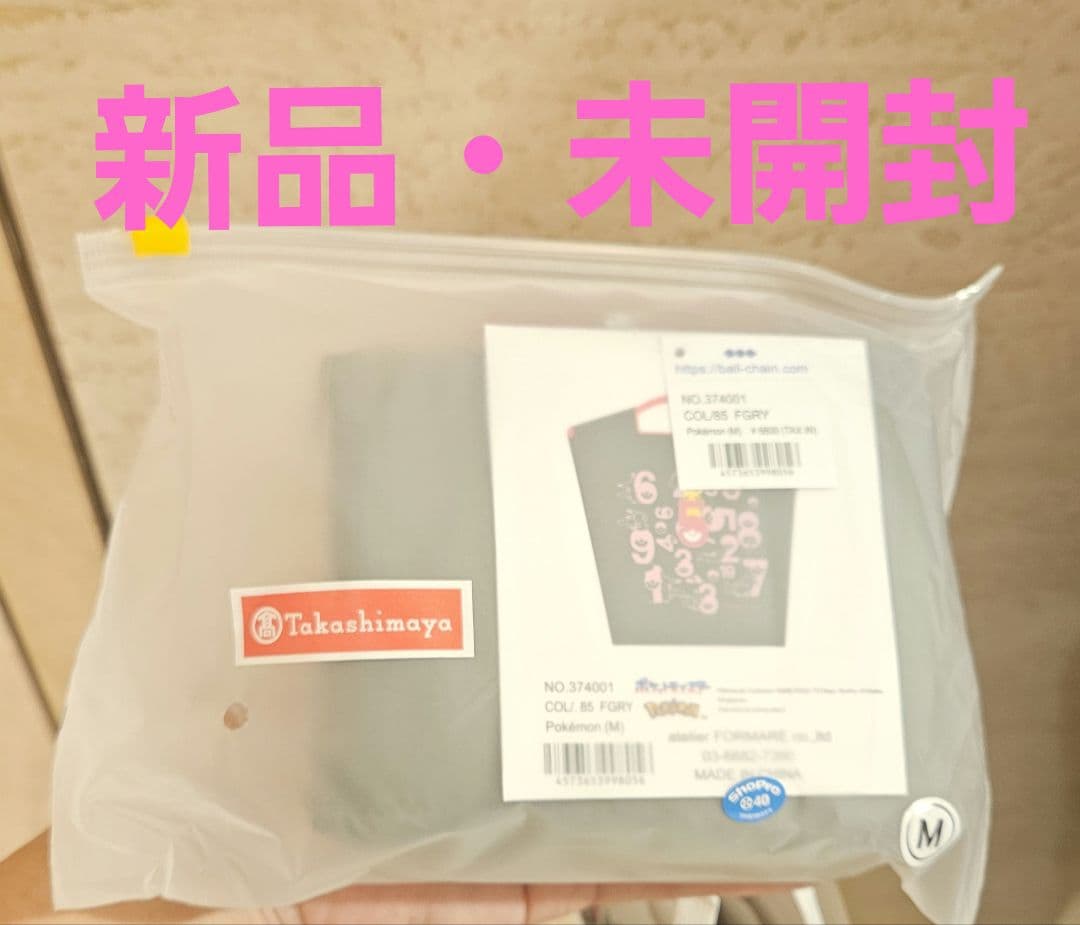 ボール&チェーン ポケモン　エコバッグ Mサイズ　グレー ピンク文字