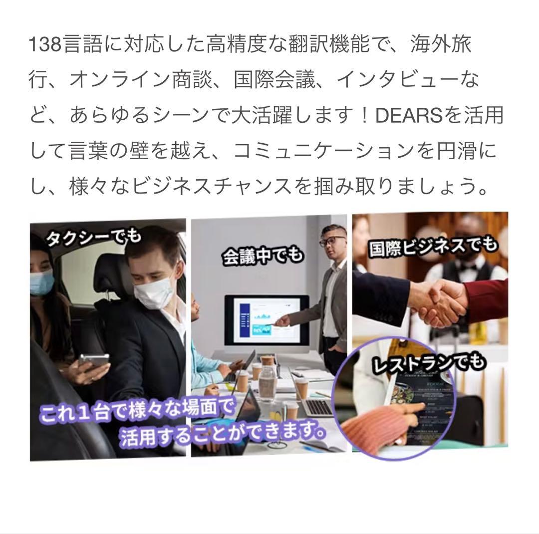 ⭐︎AI内蔵次世代ワイヤレスイヤホン　138カ国対応