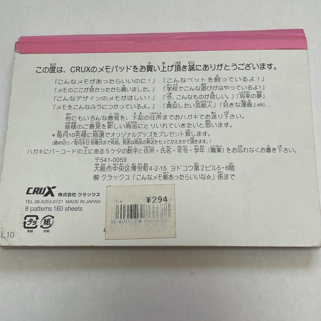 平成レトロ リアル犬メモ帳 わんころ学校