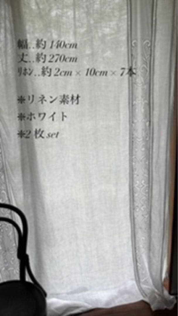 *️⃣プロフ必読❣️アンティークフランス リネンカーテン レース