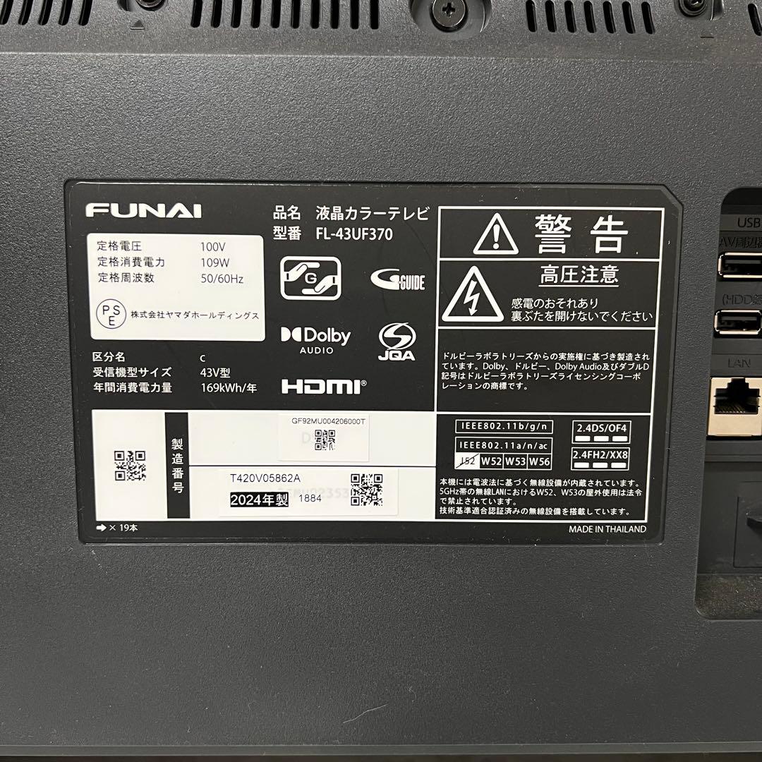 即日受渡❣️全国送料込フナイ43型Fire TV搭載4Kスマートテレビ