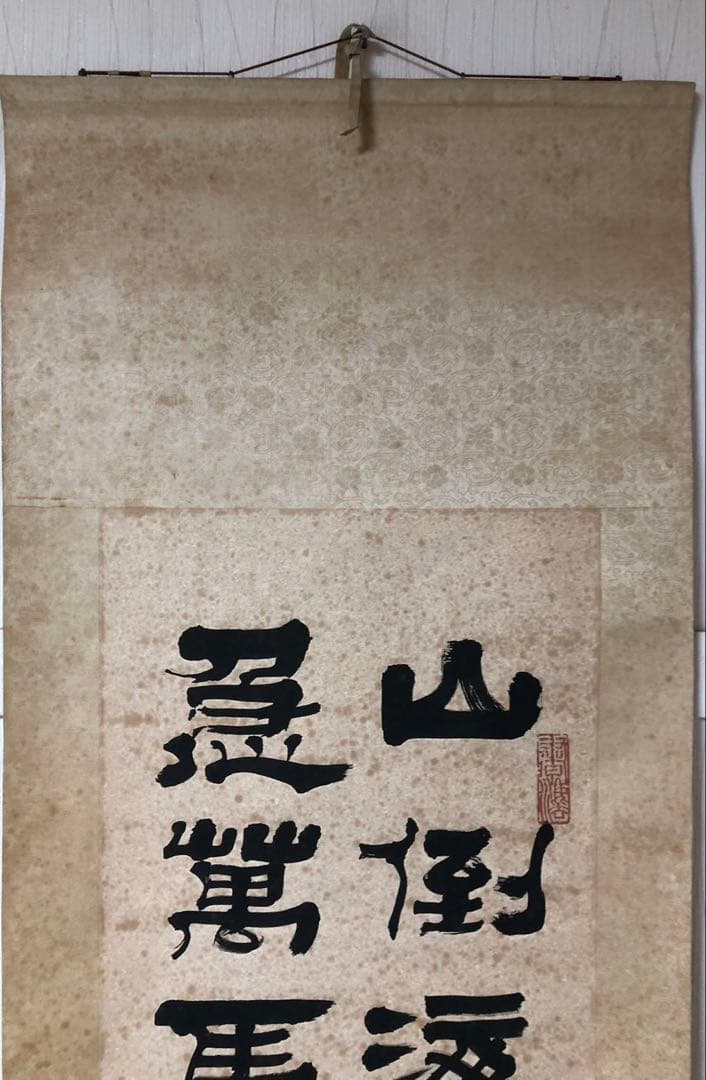 中国書家 篆刻家 李文新 ［二行書 ］肉筆 紙本 書家 掛軸！