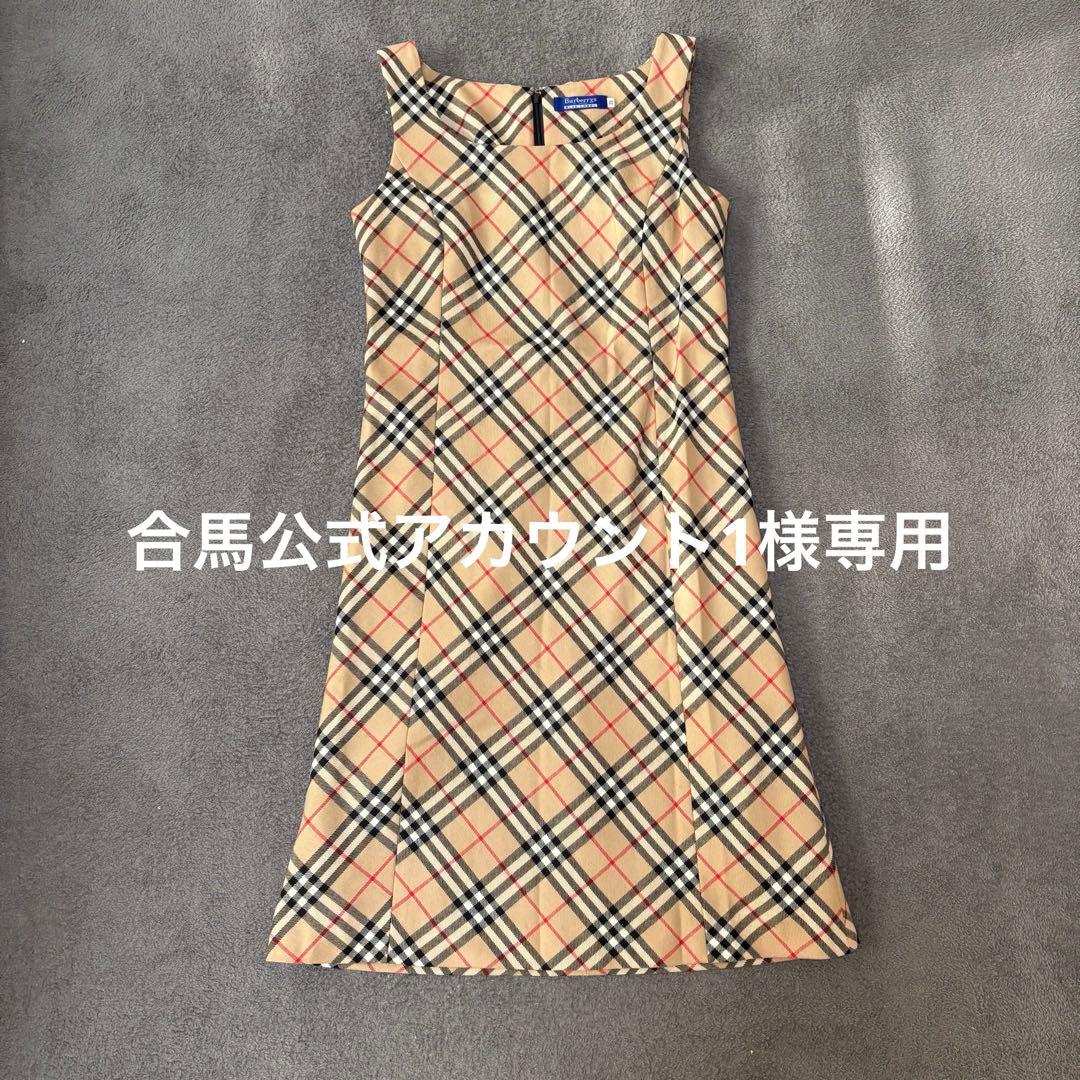 バーバリー ブルーレーベル ノバチェック ワンピース Aライン ウール100%
