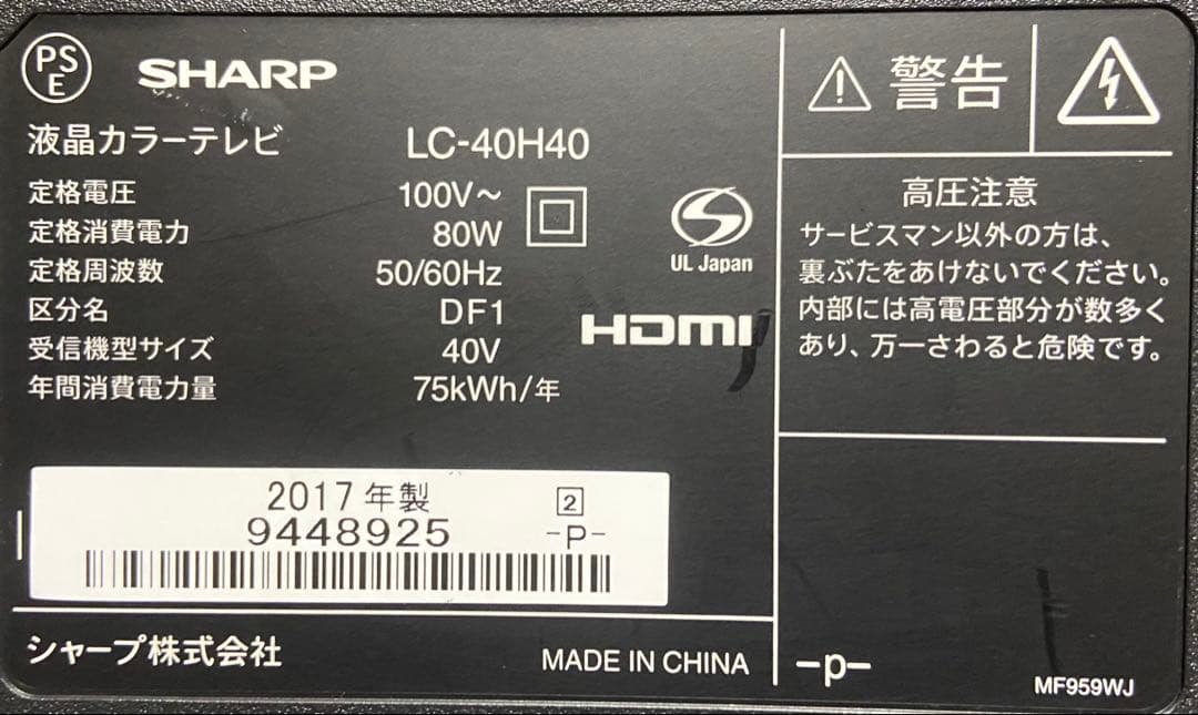 シャープ 40型液晶テレビ 40H40（2017年製）◆互換リモコン・B-CAS