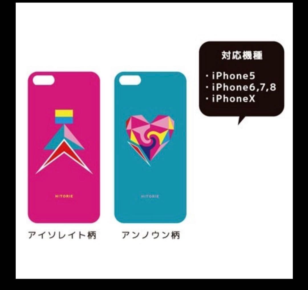HITORIE ヒトリエ　iPhoneX iPhoneケース ツアーグッズ