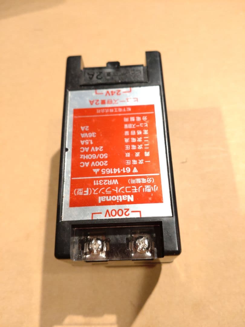 21★National WR2311 小型リモコントランス(F型)